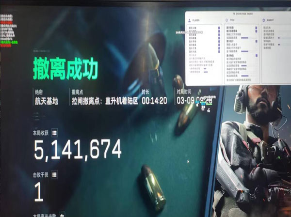 三角洲手游内部辅助软件效果