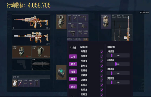 三角洲手游内部辅助透视自瞄效果